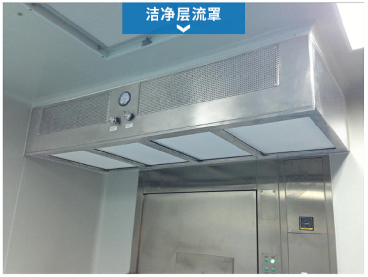 潔凈層流罩是由什么組成的？它的工作原理是什么？