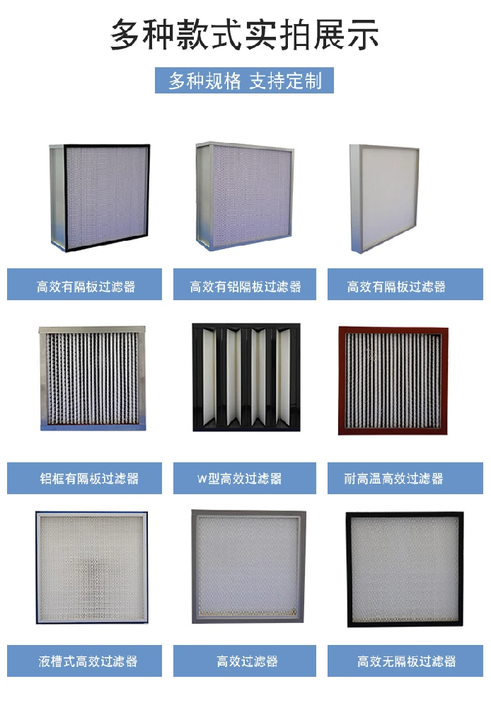 初效，中效，高效過濾器的區(qū)別是什么？