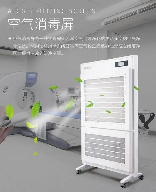 空氣潔凈屏都應用那些場合？